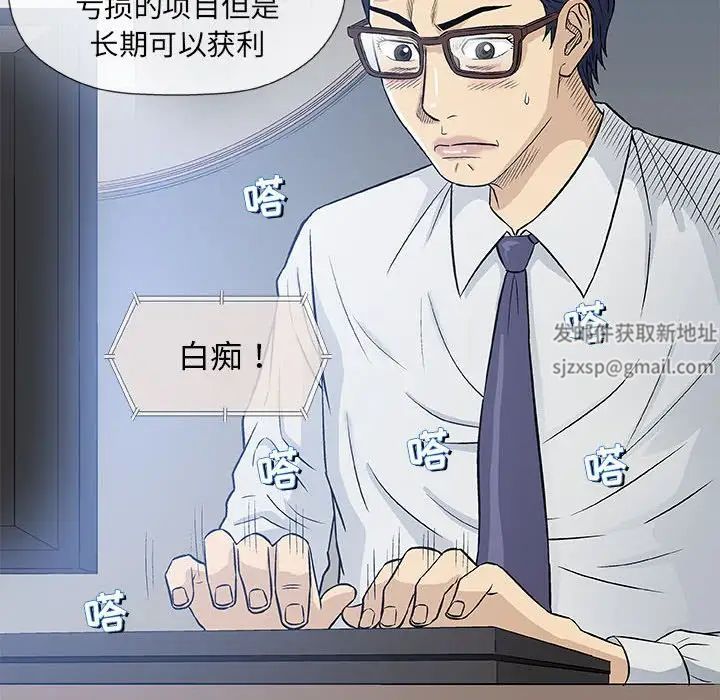 奇趣新人第30話