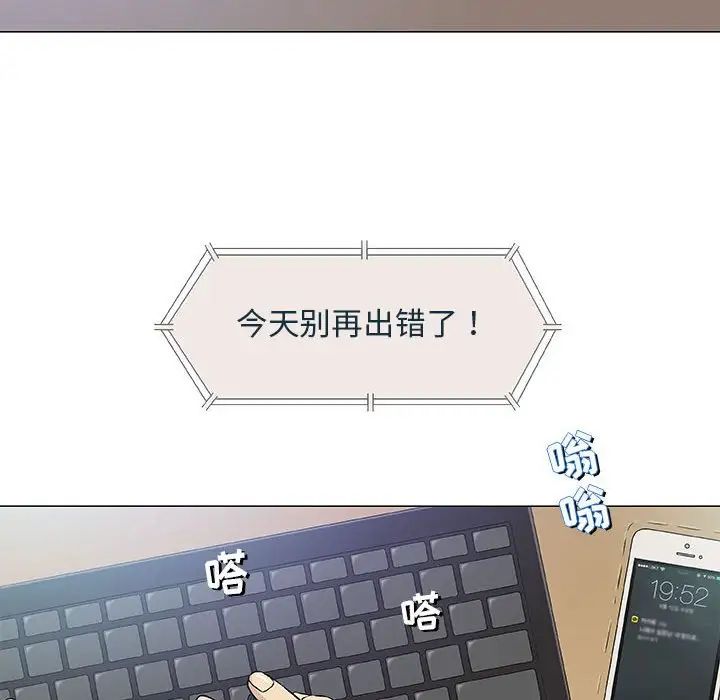 奇趣新人第30话