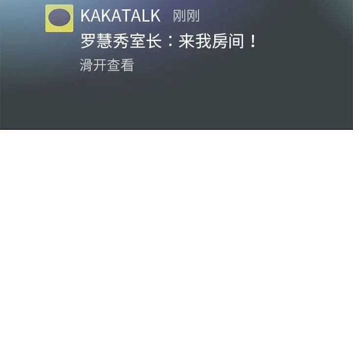 奇趣新人第30話