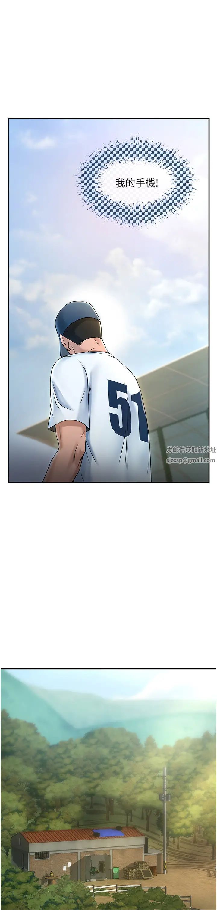 炸裂吧!巨棒第1话-强棒出击,女人发情