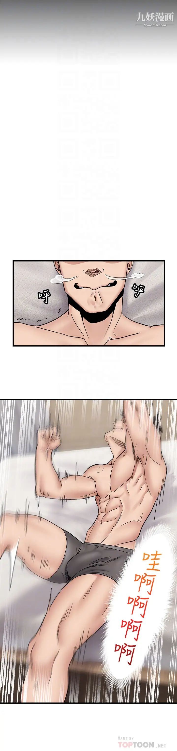 異世界催眠王第8話-在丈夫面前被摸得淫水直流