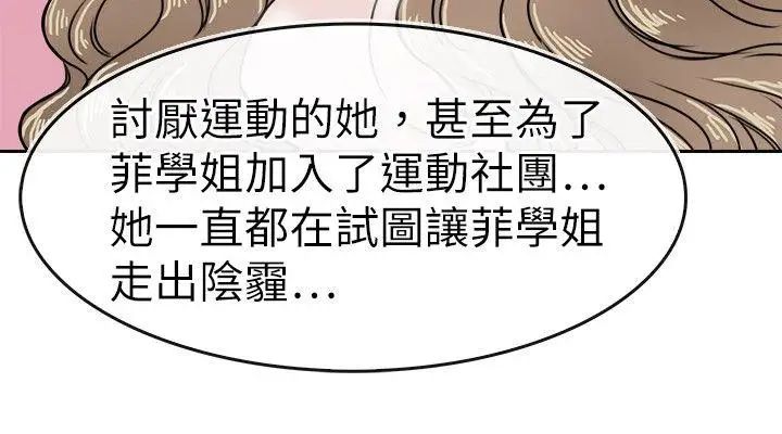 教练教教我第17话