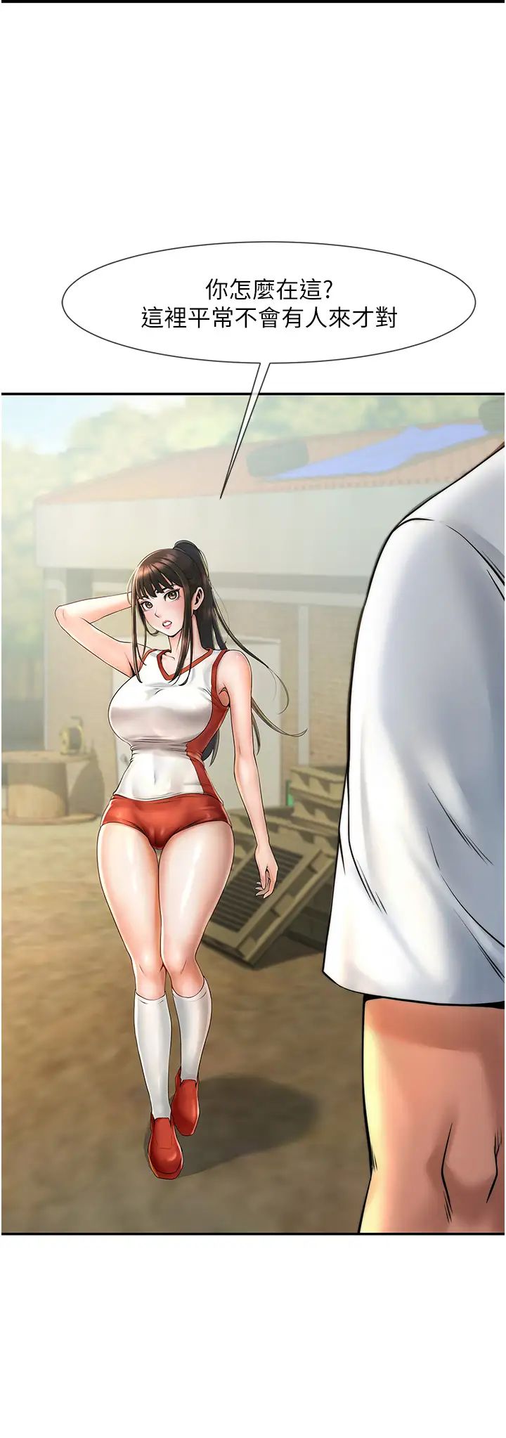 炸裂吧!巨棒第1话-强棒出击，女人发情