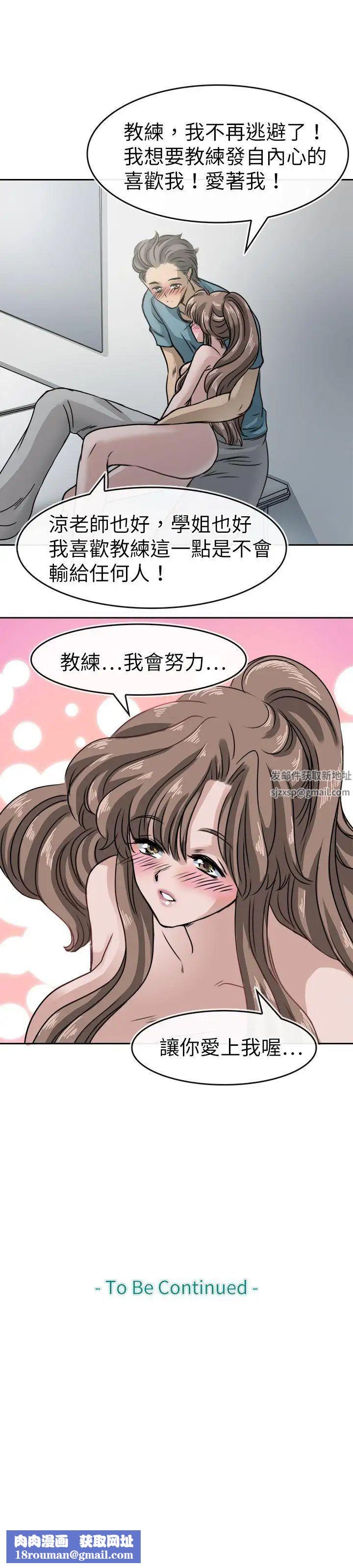 教练教教我第17话