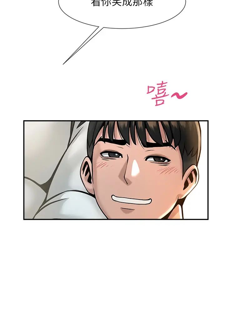 炸裂吧!巨棒第1話-強棒出擊，女人發情