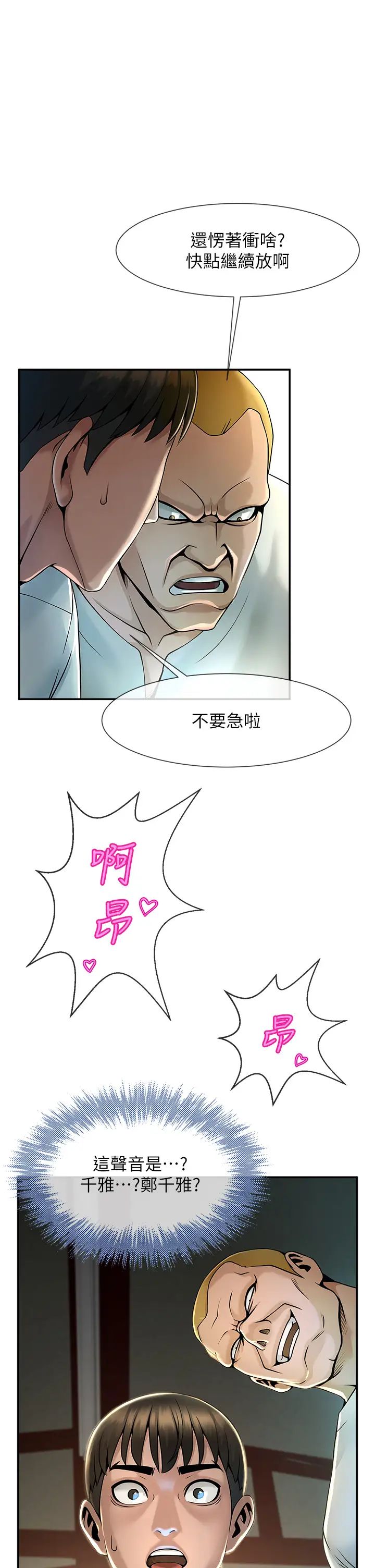 炸裂吧!巨棒第1话-强棒出击,女人发情