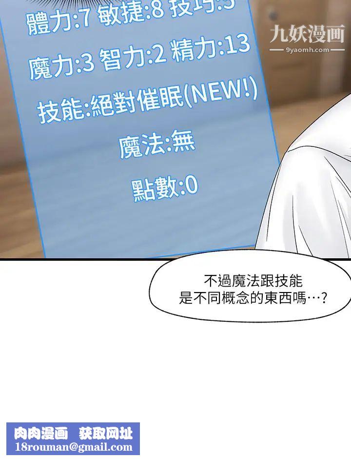 异世界催眠王第8话-在丈夫面前被摸得淫水直流