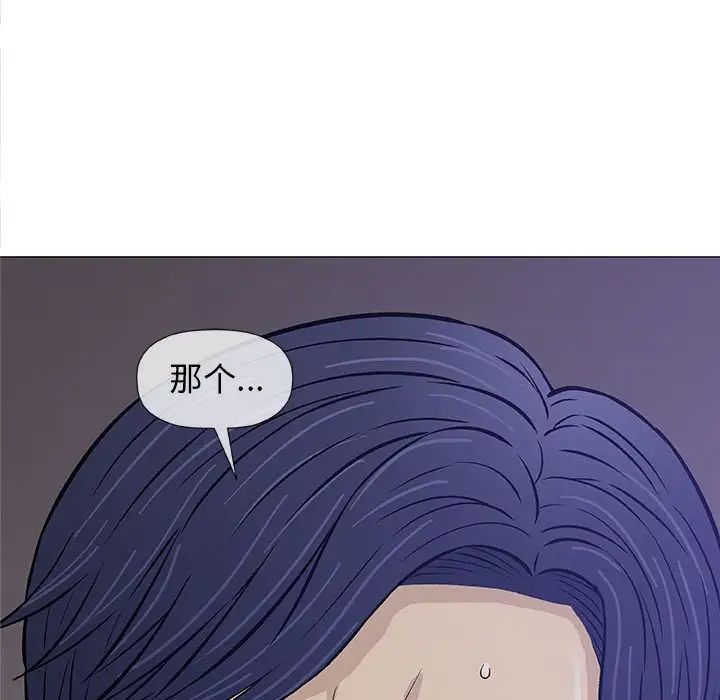 奇趣新人第30话