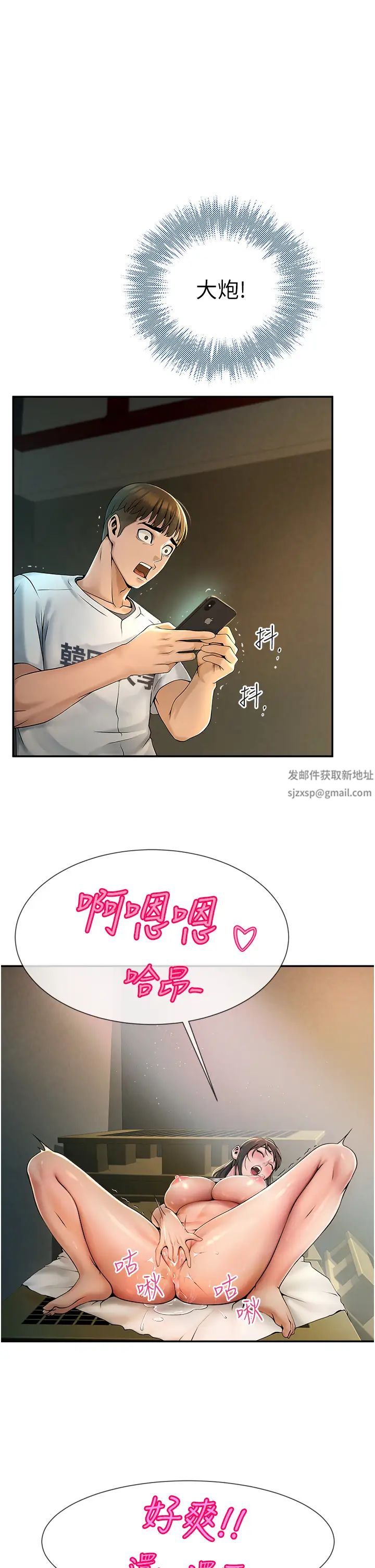 炸裂吧!巨棒第1話-強棒出擊，女人發情