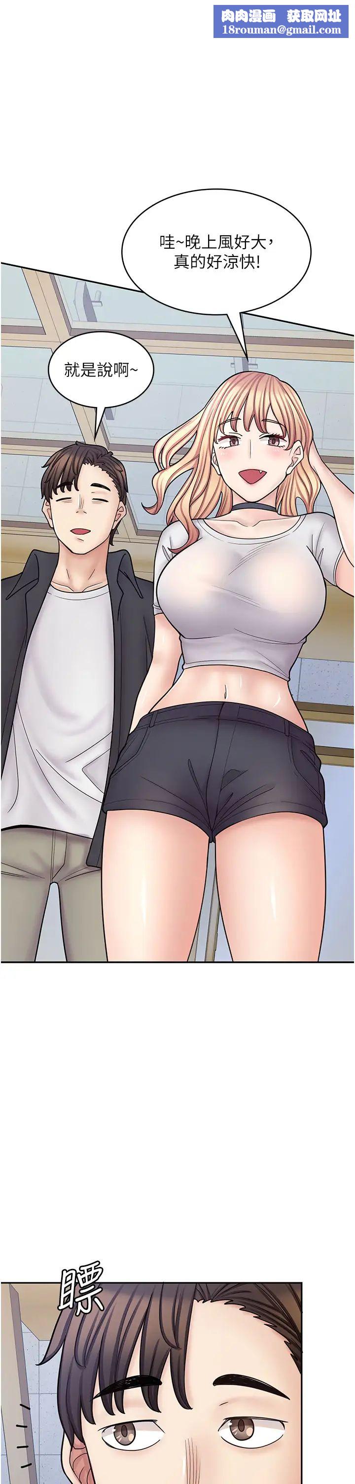 漫画店工读生第55话-妳们几个我都要!