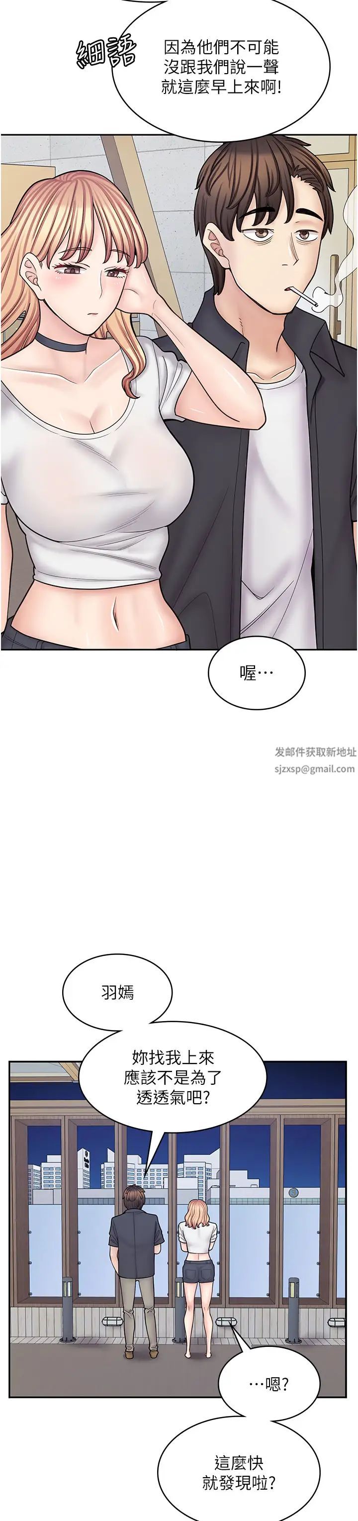 漫画店工读生第55话-妳们几个我都要!