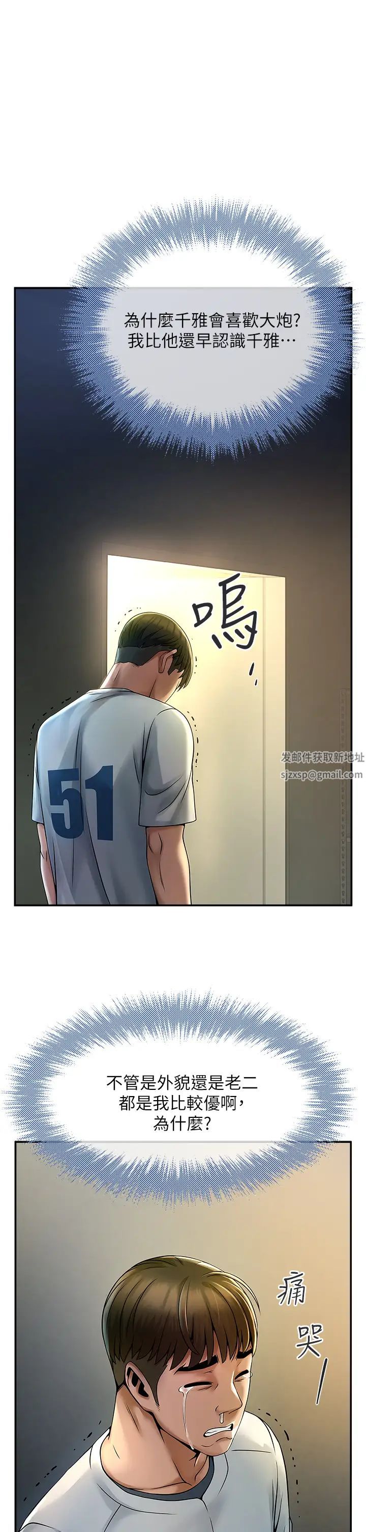 炸裂吧!巨棒第1话-强棒出击，女人发情