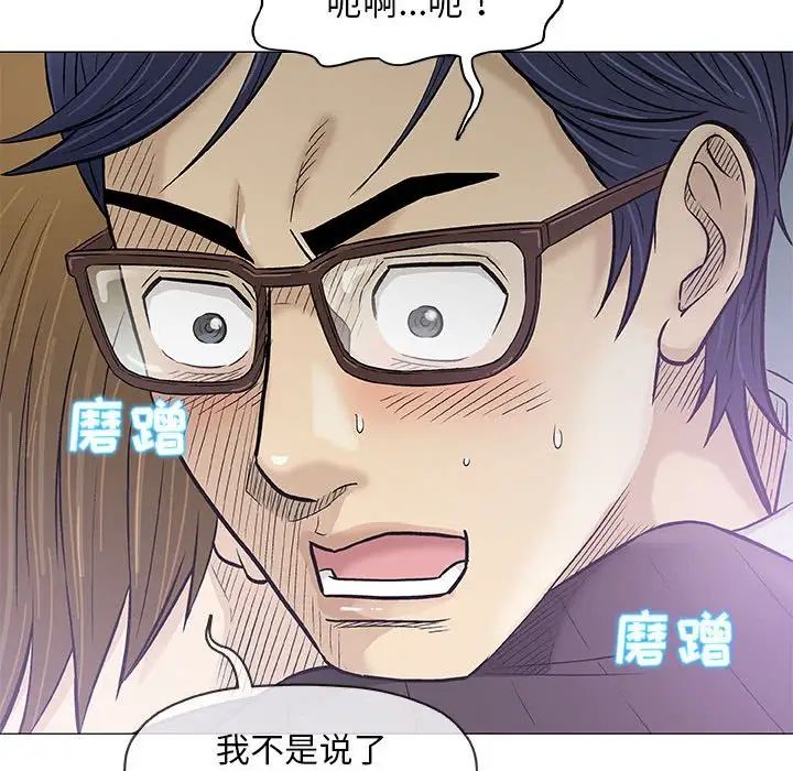 奇趣新人第30话