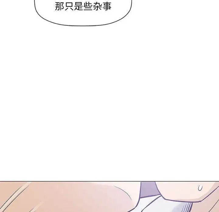 奇趣新人第30话