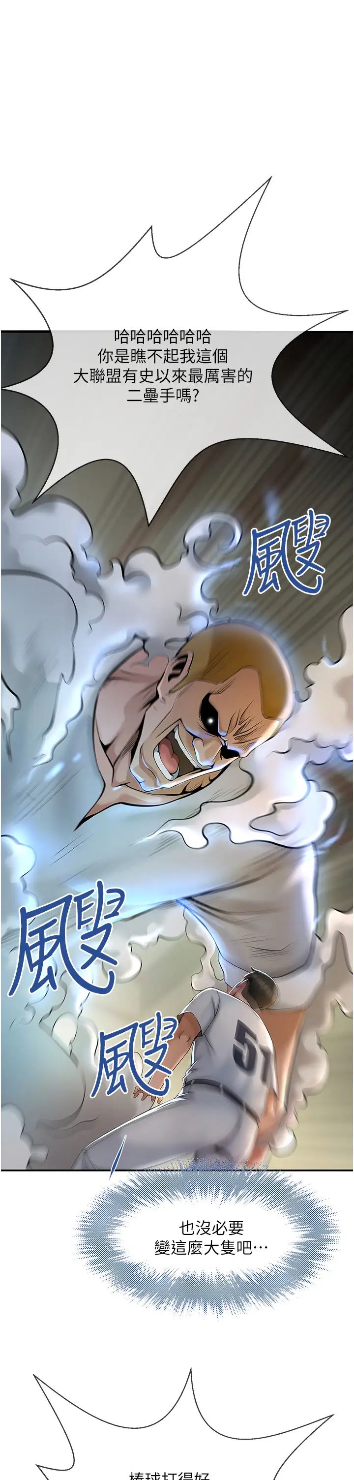 炸裂吧!巨棒第1话-强棒出击,女人发情