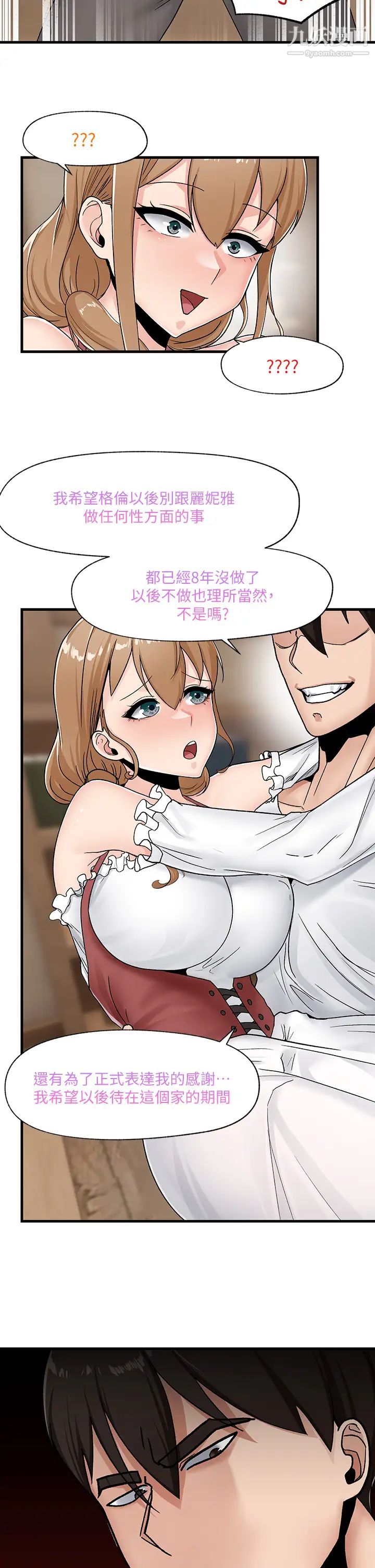 异世界催眠王第9话-啊嘶~一早就被口交★