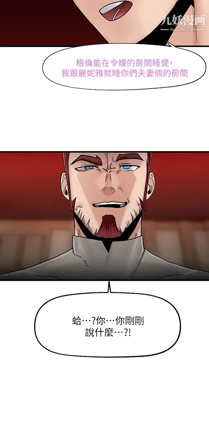 异世界催眠王第9话-啊嘶~一早就被口交★