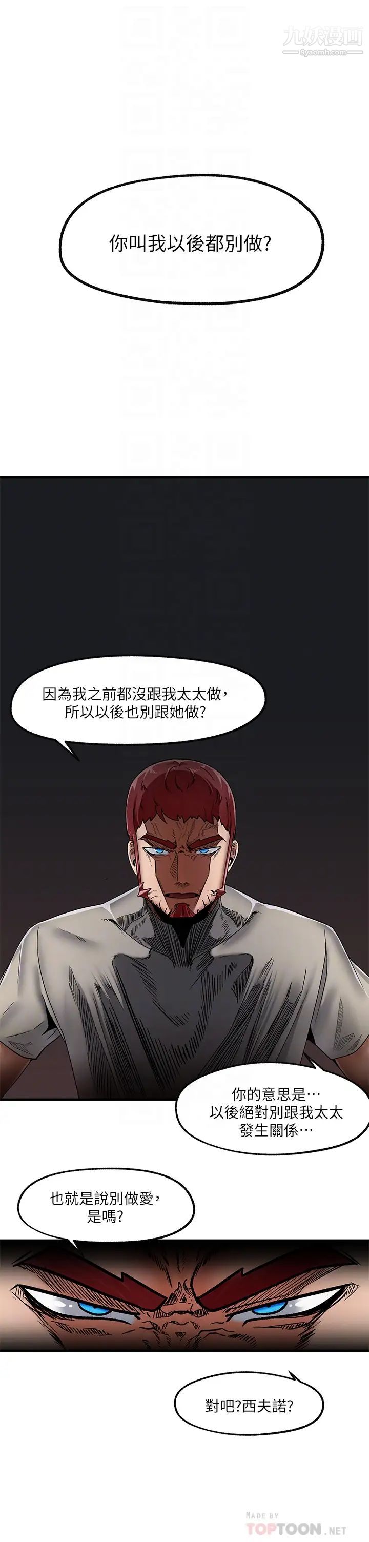 異世界催眠王第9話-啊嘶~一早就被口交★