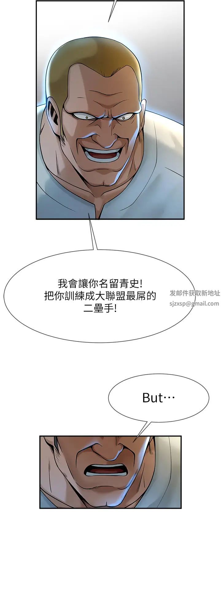 炸裂吧!巨棒第1話-強棒出擊，女人發情