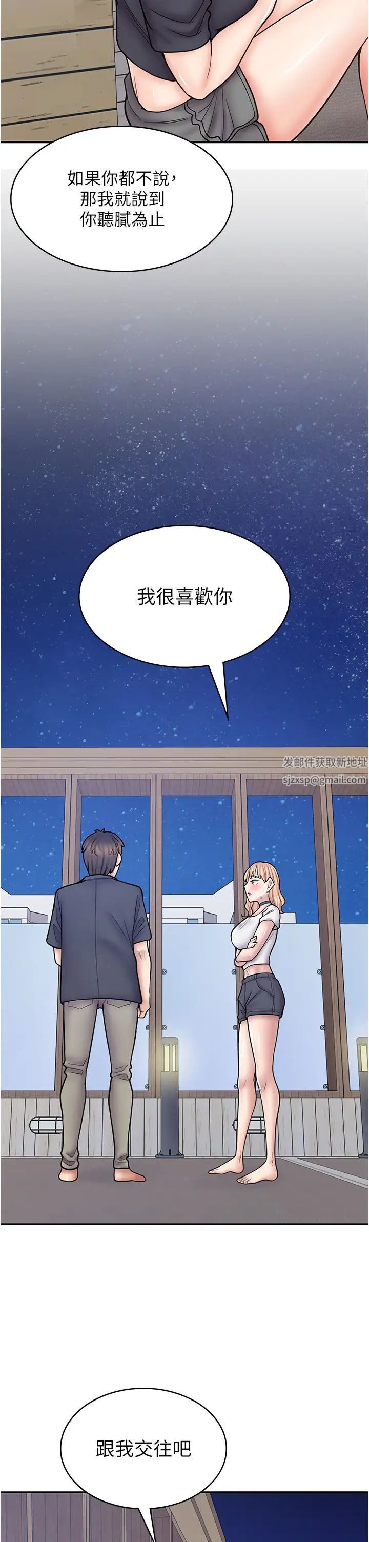 漫畫店工讀生第55話-妳們幾個我都要!