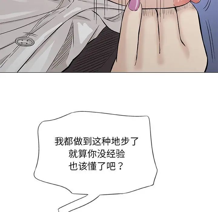 奇趣新人第30話