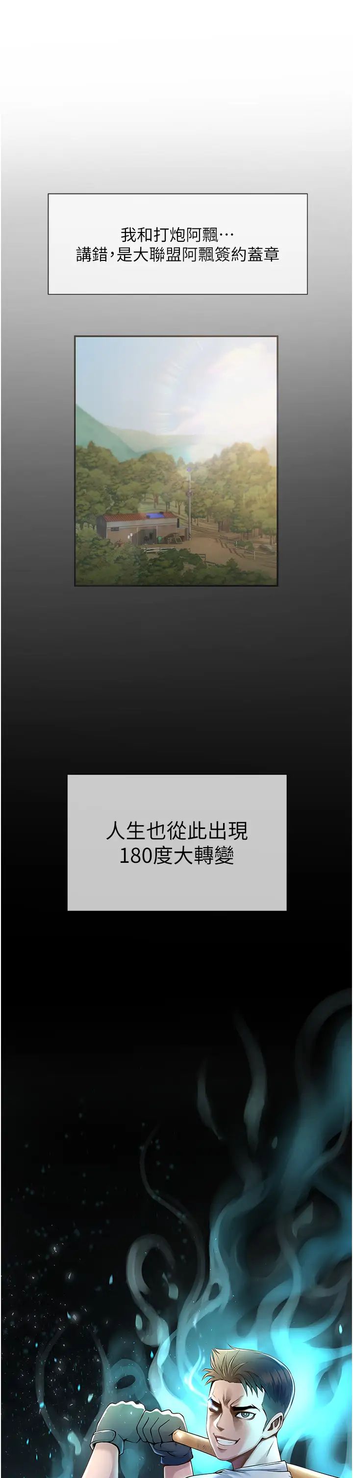 炸裂吧!巨棒第1话-强棒出击,女人发情