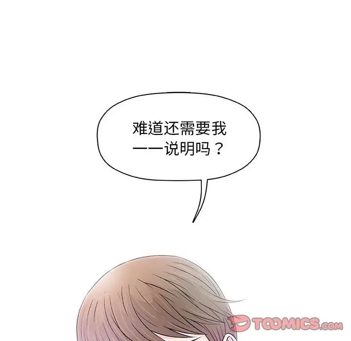 奇趣新人第30话