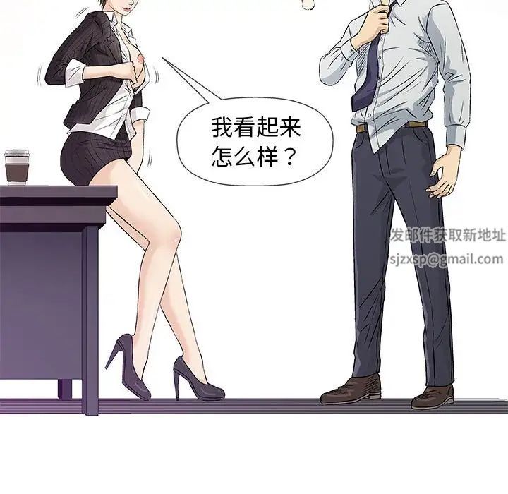 奇趣新人第30话