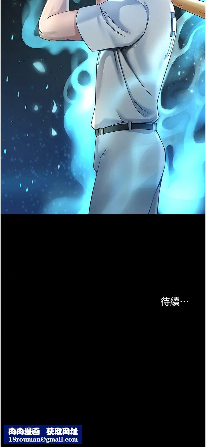 炸裂吧!巨棒第1话-强棒出击，女人发情