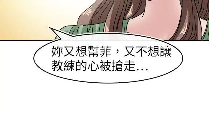 教練教教我第19話