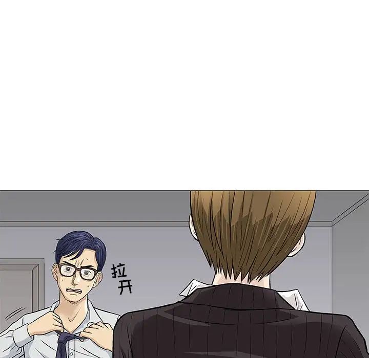 奇趣新人第30话