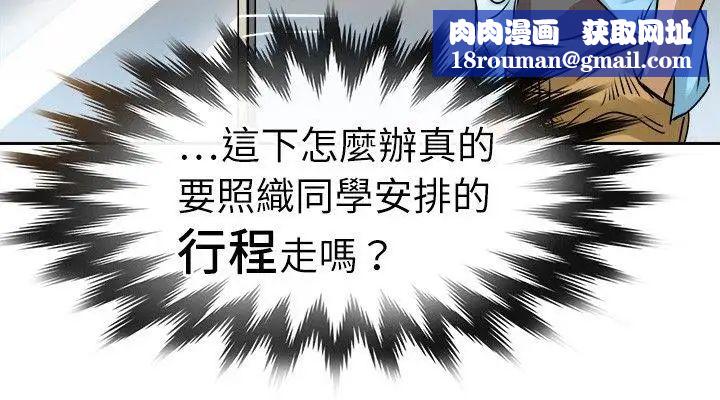 教练教教我第19话