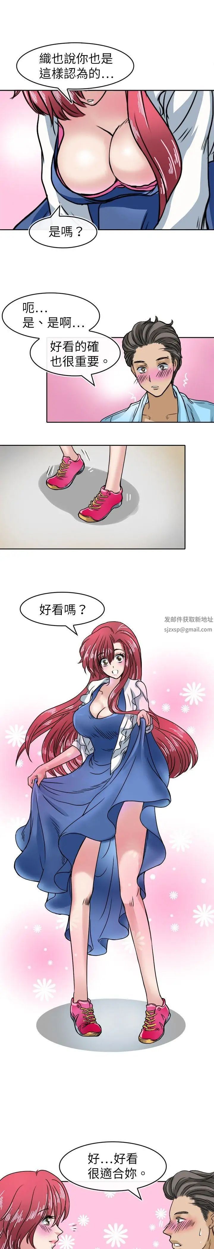 教練教教我第19話