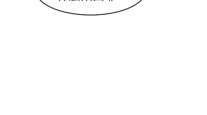 教练教教我第19话