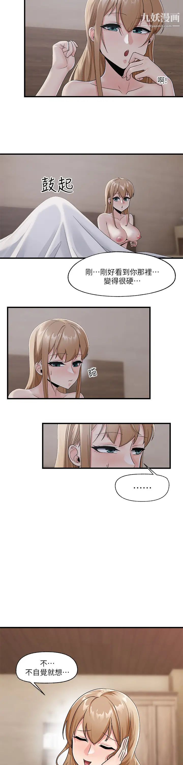 異世界催眠王第9話-啊嘶~一早就被口交★