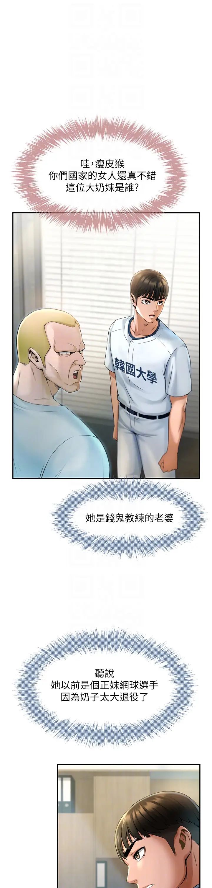 炸裂吧!巨棒第2话-人妻的诱惑