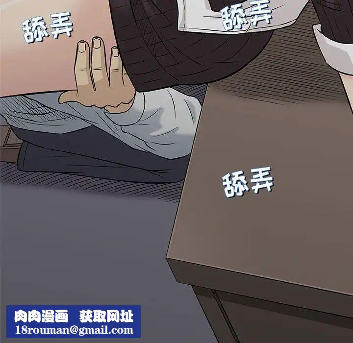 奇趣新人第30话