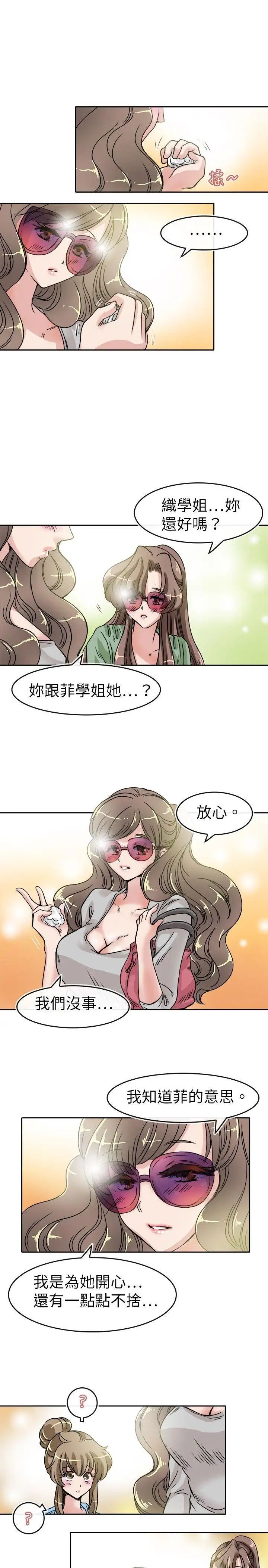 教練教教我第20話