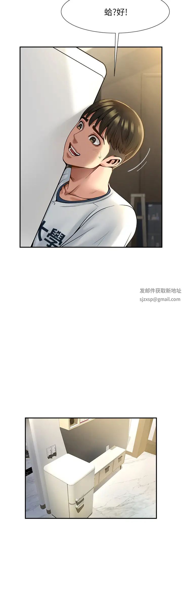 炸裂吧!巨棒第2话-人妻的诱惑