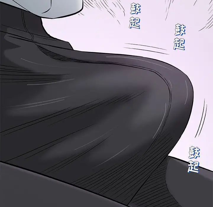 奇趣新人第30话