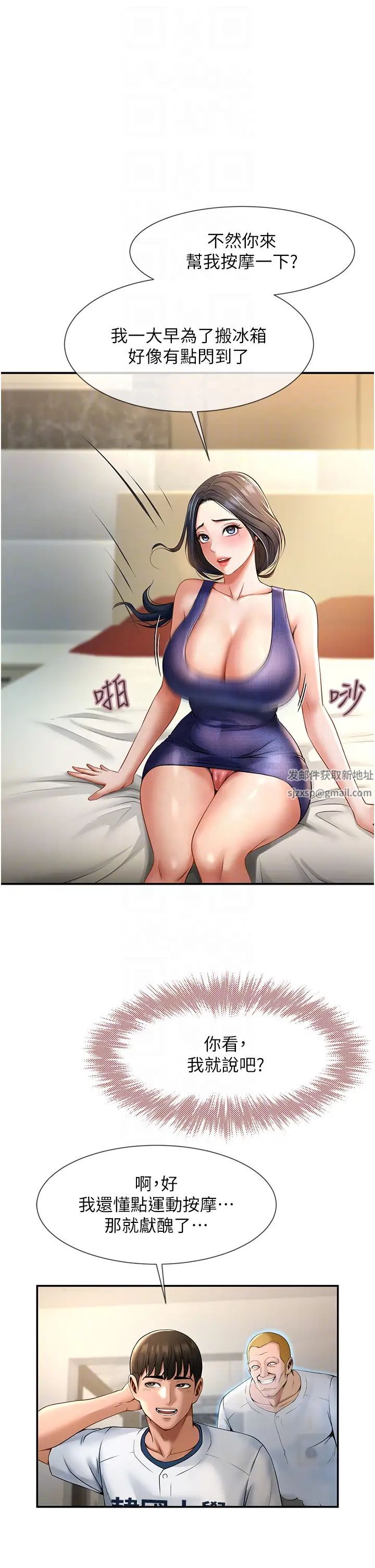 炸裂吧!巨棒第2话-人妻的诱惑