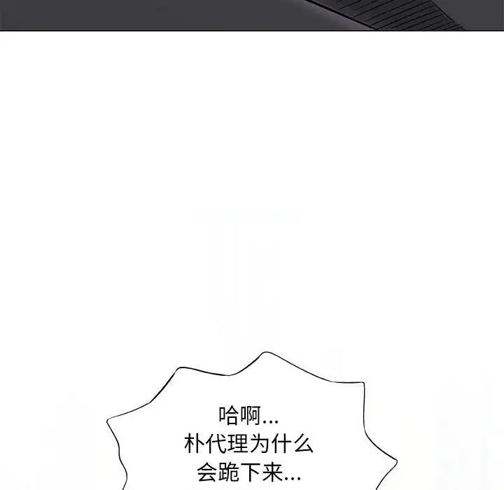 奇趣新人第30話