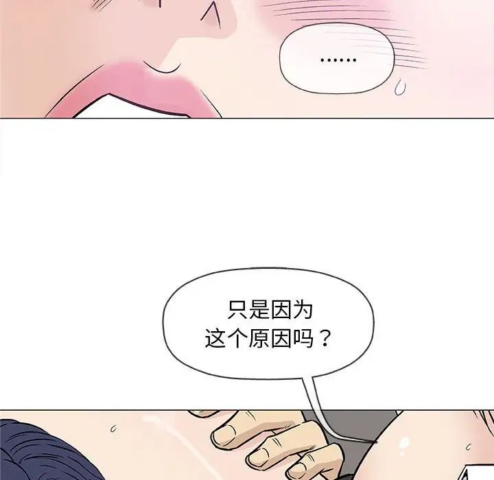 奇趣新人第30話