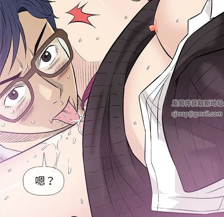 奇趣新人第30話