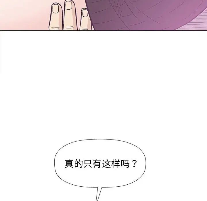 奇趣新人第30话