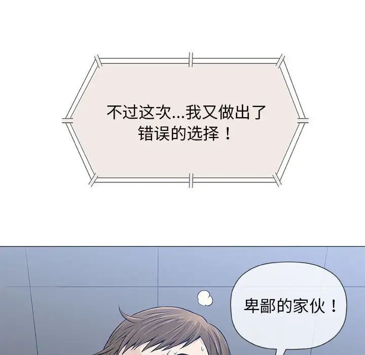 奇趣新人第30话