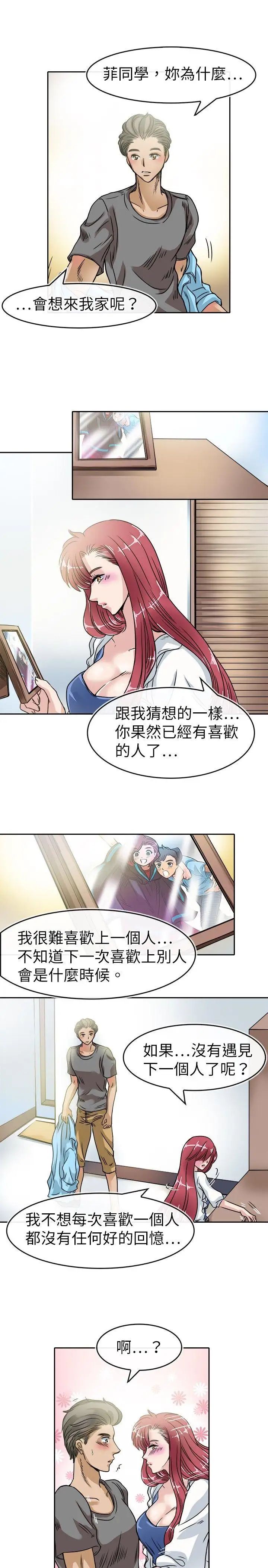 教練教教我第20話