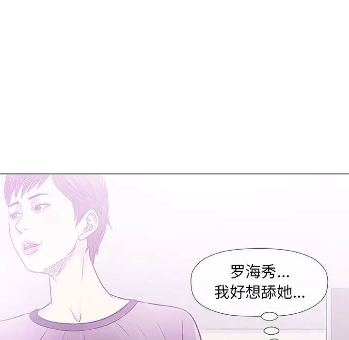 奇趣新人第30话