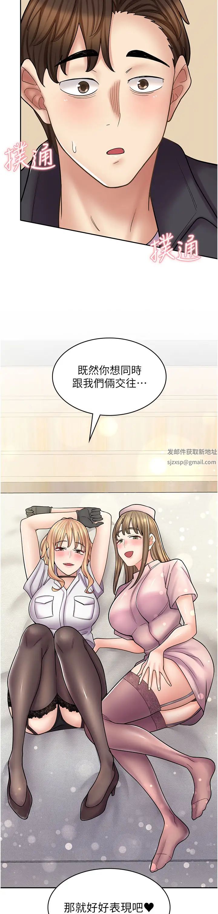 漫画店工读生第56话-放心，我会雨露均霑!