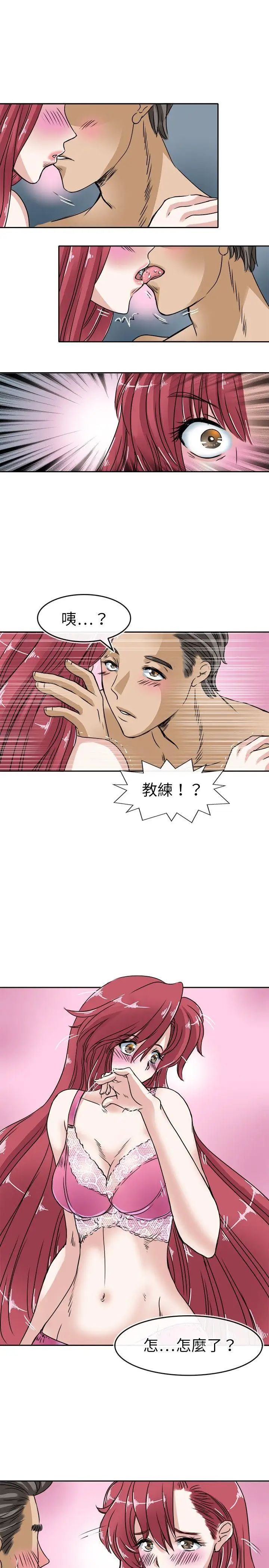 教練教教我第21話